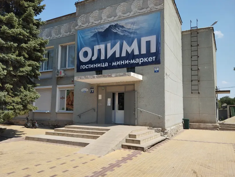 Гостиница "Олимп"