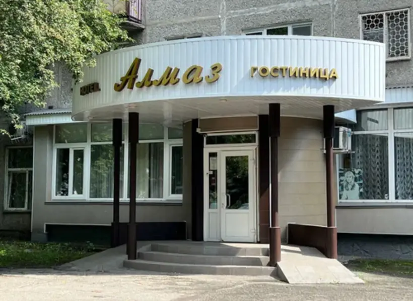 Индивидуальный предприниматель Еремин Александр Аркадьевич гостиница Алмаз 