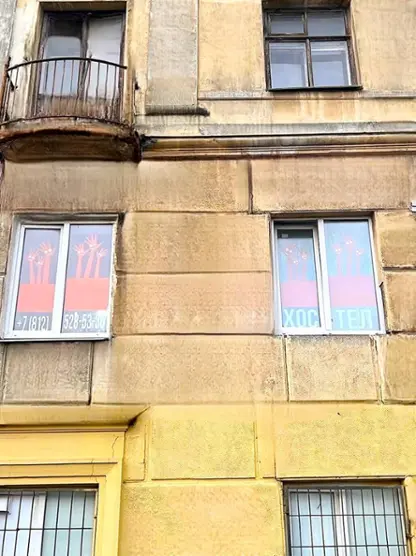 Хостел Бригит на Ладожской