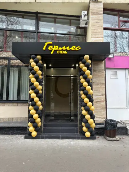 Отель «Гермес»