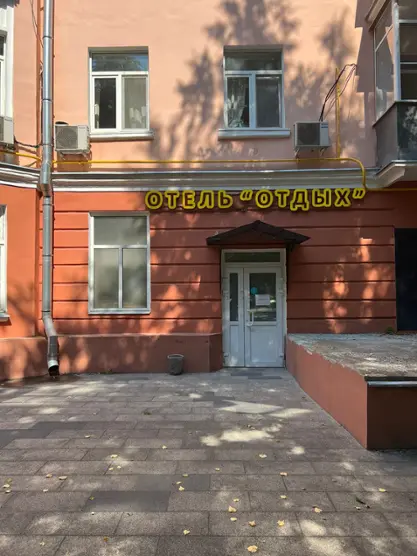 Отель «Отдых +»