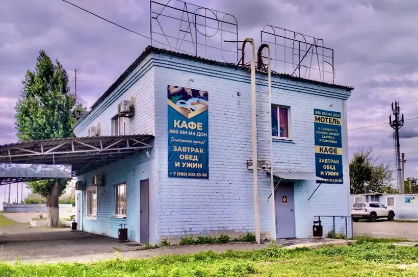 «Отель 860 км» 