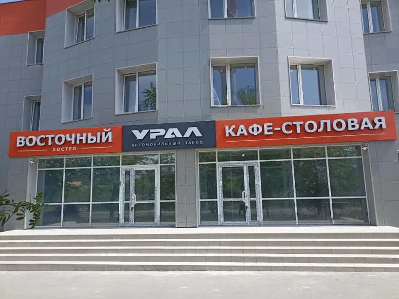 Хостел "Восточный" Общество с ограниченной ответственность "Социальный комплекс"