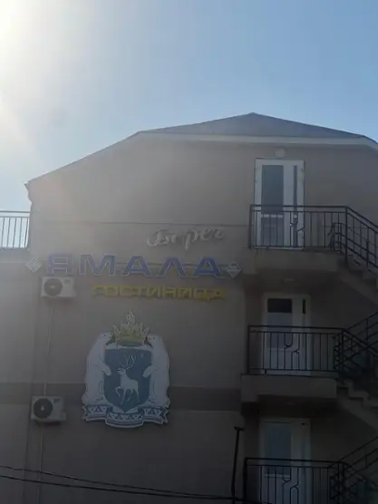 Гостиница "Берег Ямала" ИП Кулиджанян А.С.