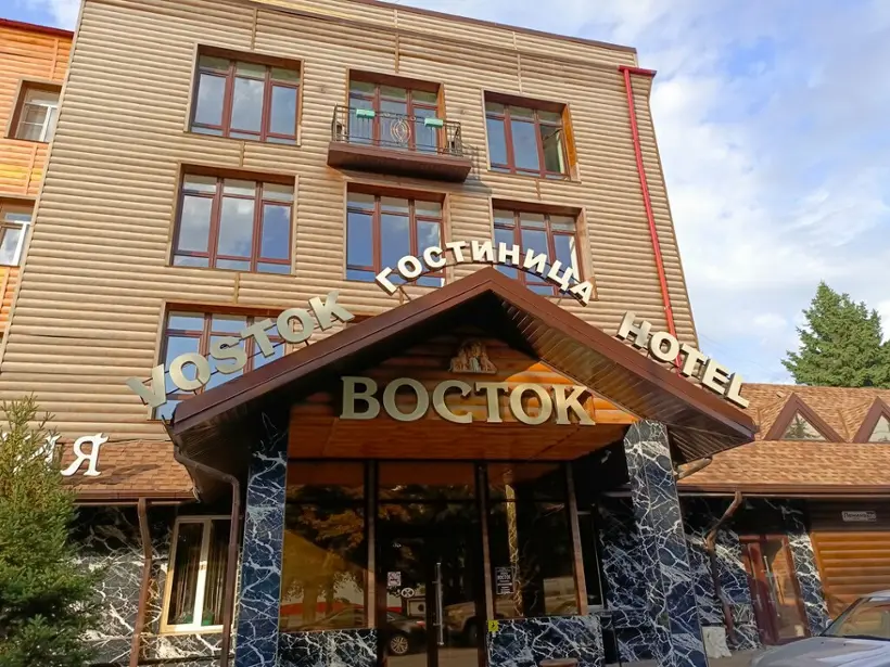 Гостиница «Восток»