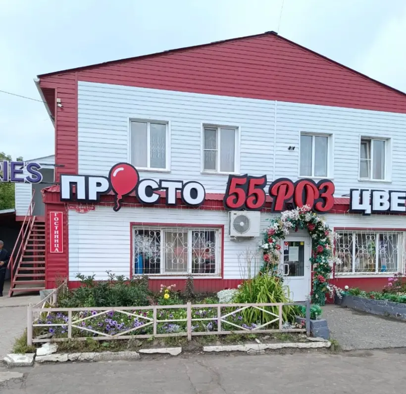 Гостиница "Диана"
