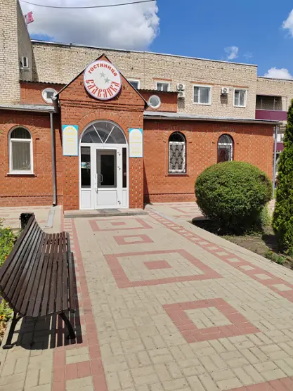 Гостиница "Славянка"