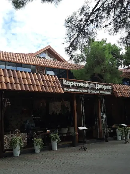 Гостиница "Каретный дворик"