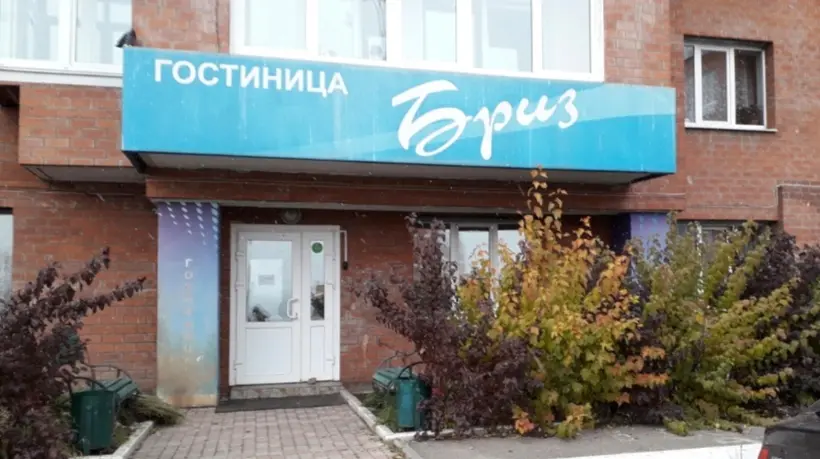 Гостиница "Бриз"