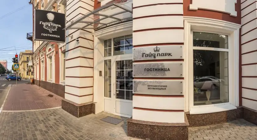 Отель «Гайд Парк»  ООО «Утро» 