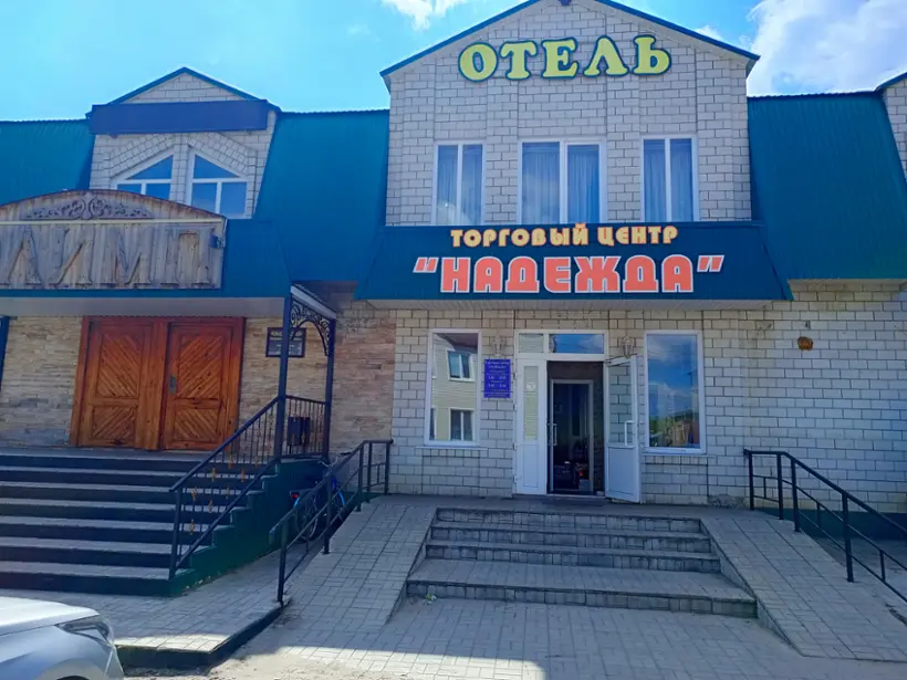 Гостиница "Олимп" ИП Адамова Надежда Николаевна