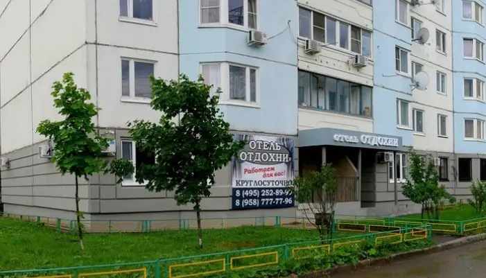 Отель "Отдохни"
