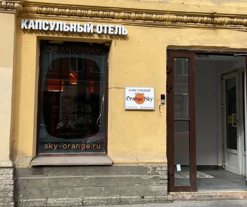Хостел "Капсульный отель "Оранжевое небо""
