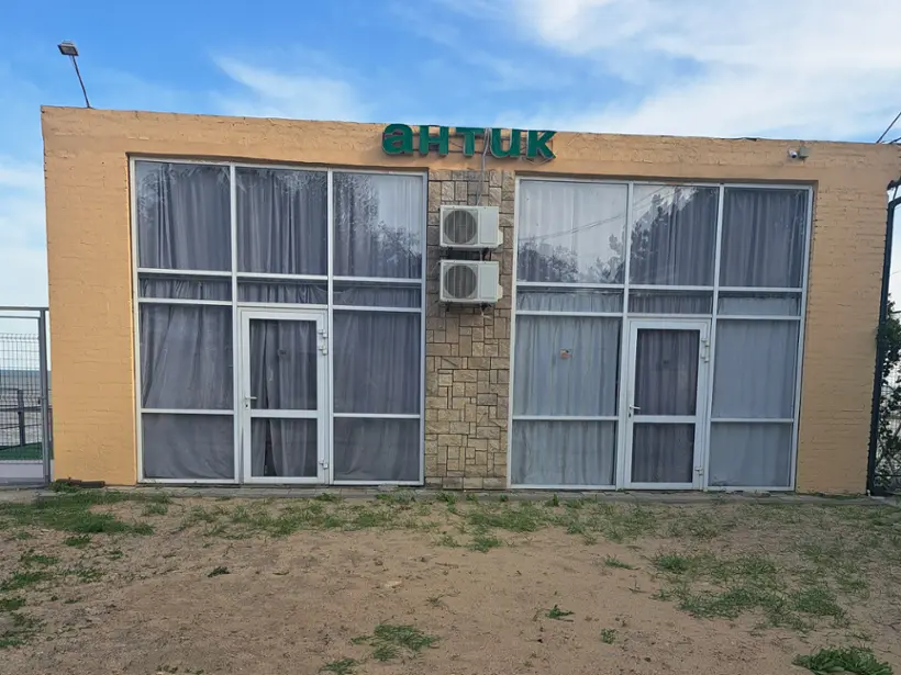 "Антик"