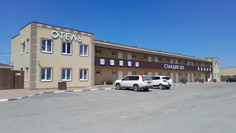 «Мотель "Станция 320»
