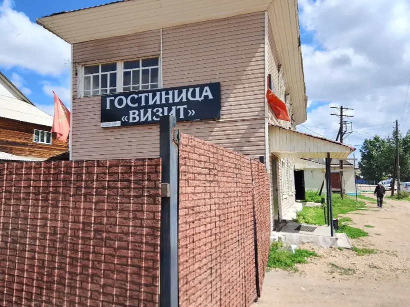 гостиница Визит