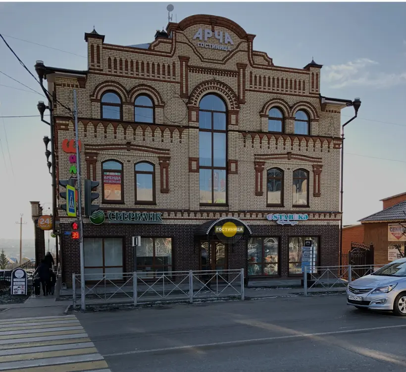 Гостиница "Арча"