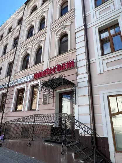 гостиница "Амстердам на Лобачевского"