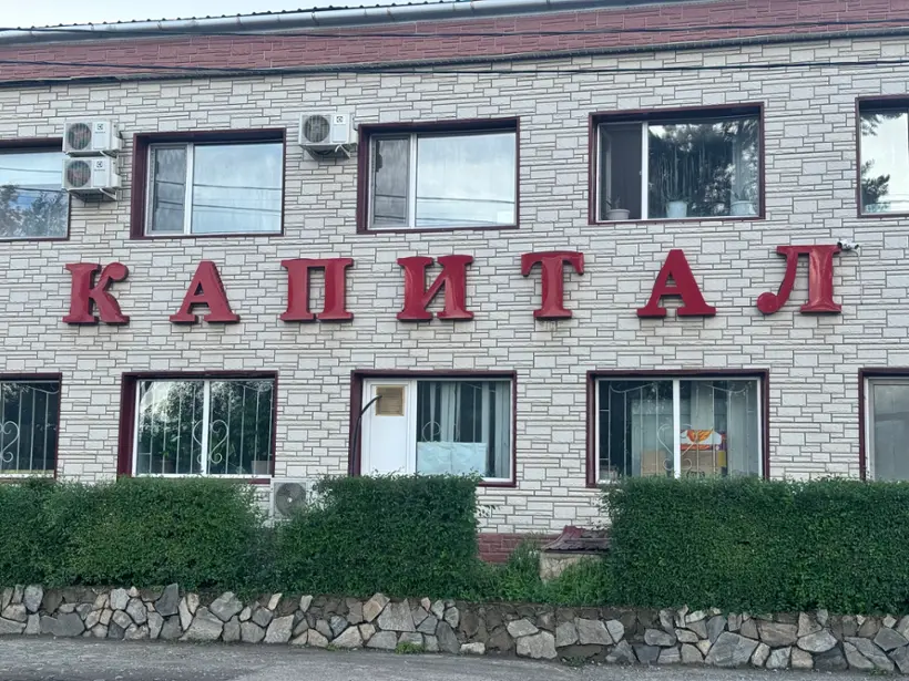 Гостиница "Капитал" ИП Корякин С.В.