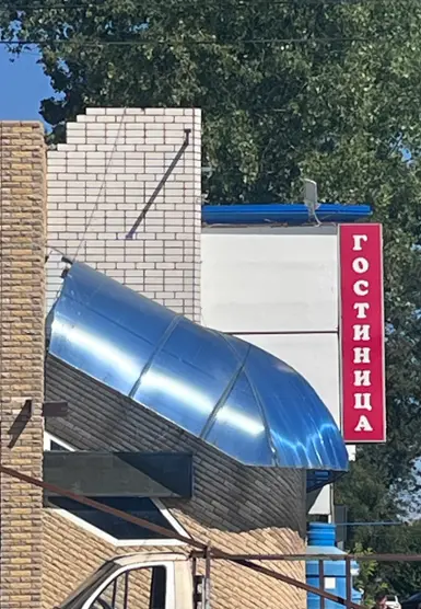 «Горизонт»