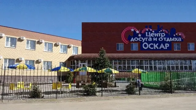 гостиница Центра досуга и отдыха «Оскар» ООО «Альта Монтэ»