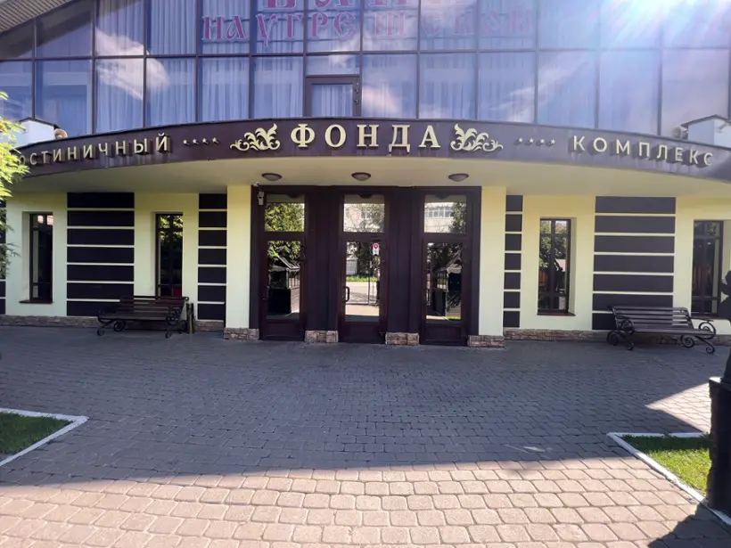 Гостиница «ФОНДА» ООО «УГРЕША»