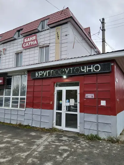 Хостел "Турист"