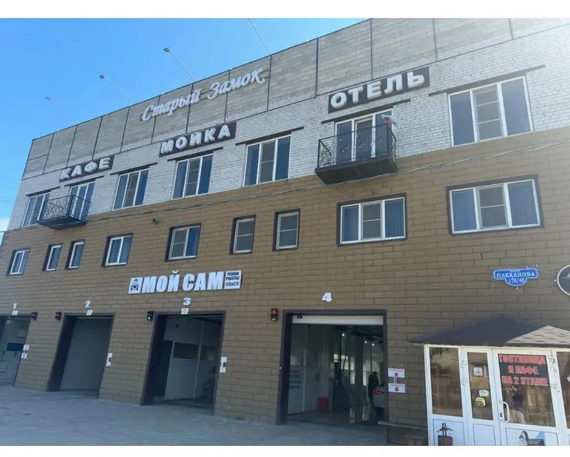 Гостиница "Старый замок" 