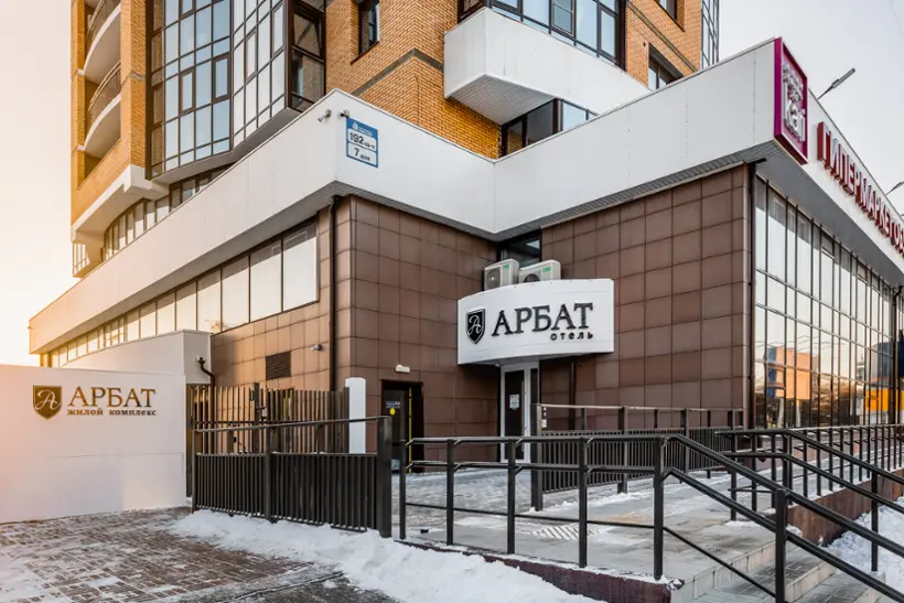 отель "Арбат" ООО "АРБАТ-ОТЕЛЬ"