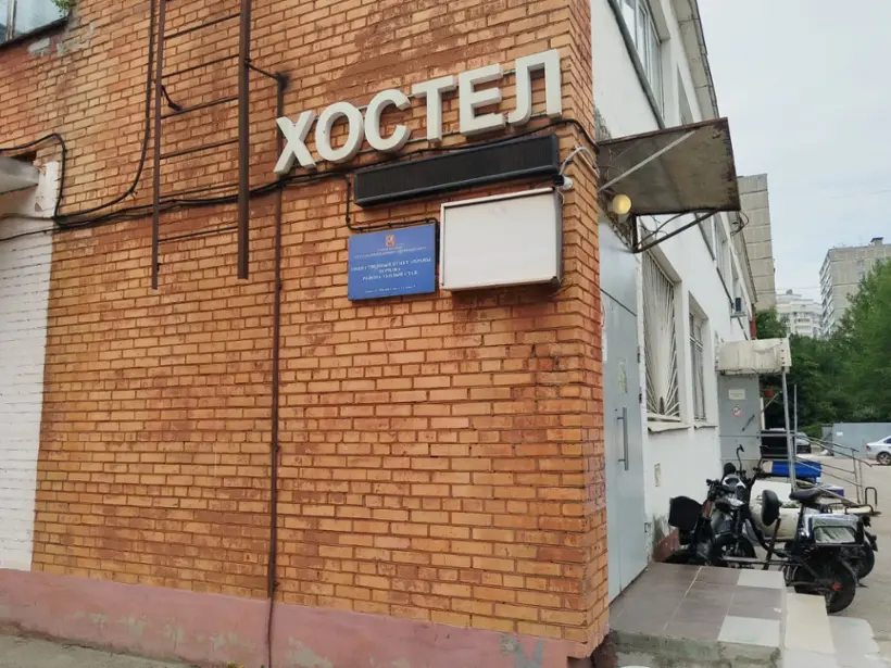Хостел «Троя»