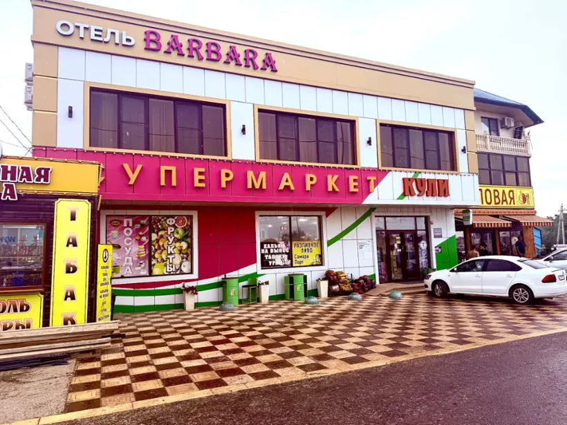 Гостиница Барбара
