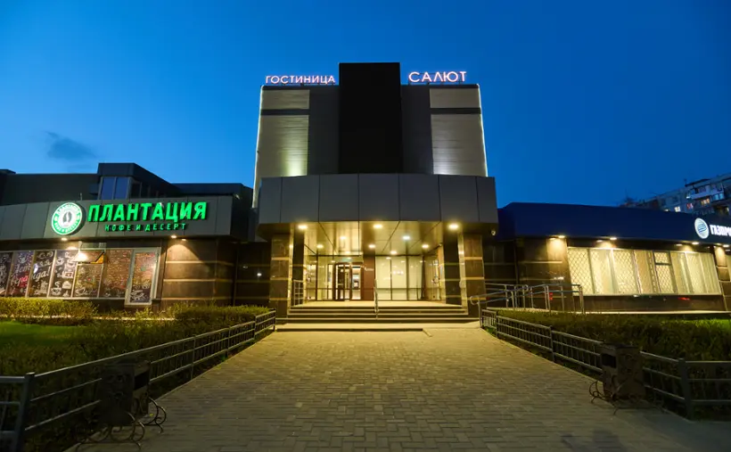 Гостиница "Салют" 