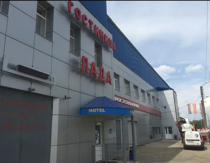 Гостиница "Лада" ИП Барякин С.В.
