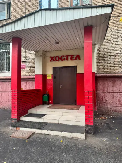 Хостел УНИСОН