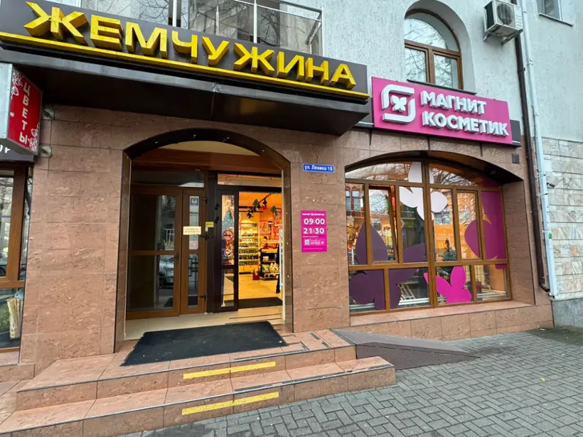 Жемчужина