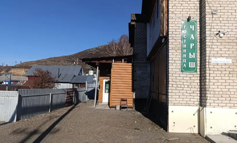 Гостиница ЧАРЫШ
