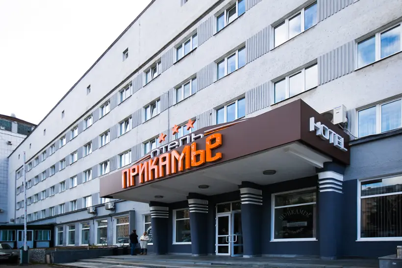 Гостиница «Прикамье» Акционерное общество "Отель Прикамье"