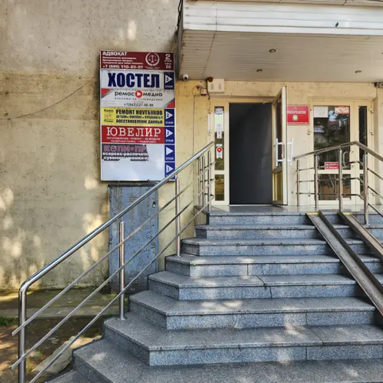 Хостел Центральный