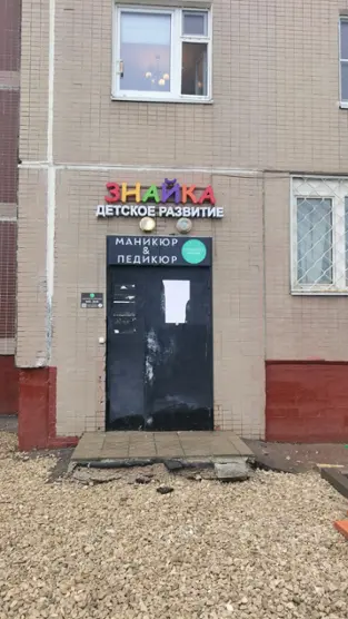 "РИМ"