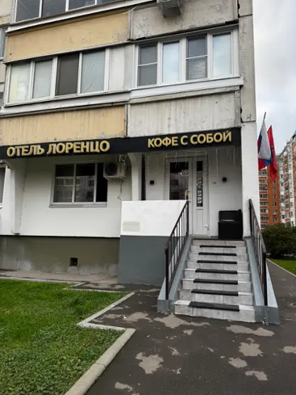 Гостиница"Лоренцо"
