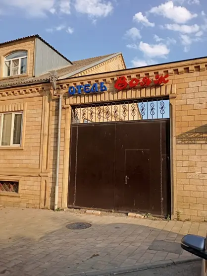 Отель "Вояж"
