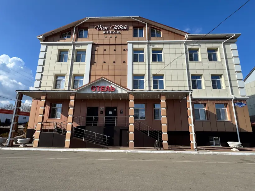 Отель "Дом Твой" ИП Сиринько Татьяна Владимировна