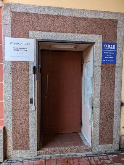 Хостел «Маэстро Хостел» «MaestroHostel»