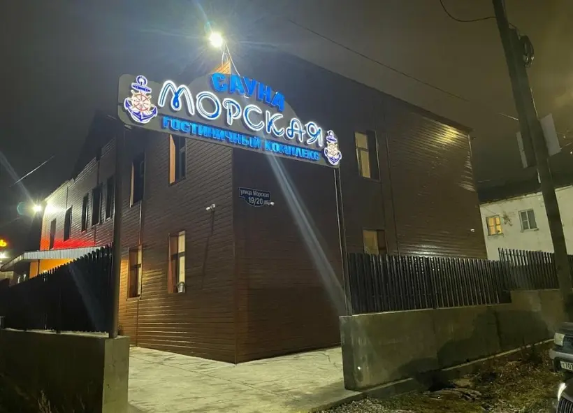 гостиница "Морская"