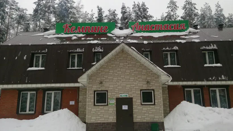 Кемпинг "Анастасия"