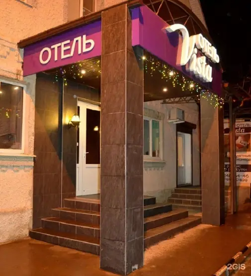 Отель "Vista" ("Виста")