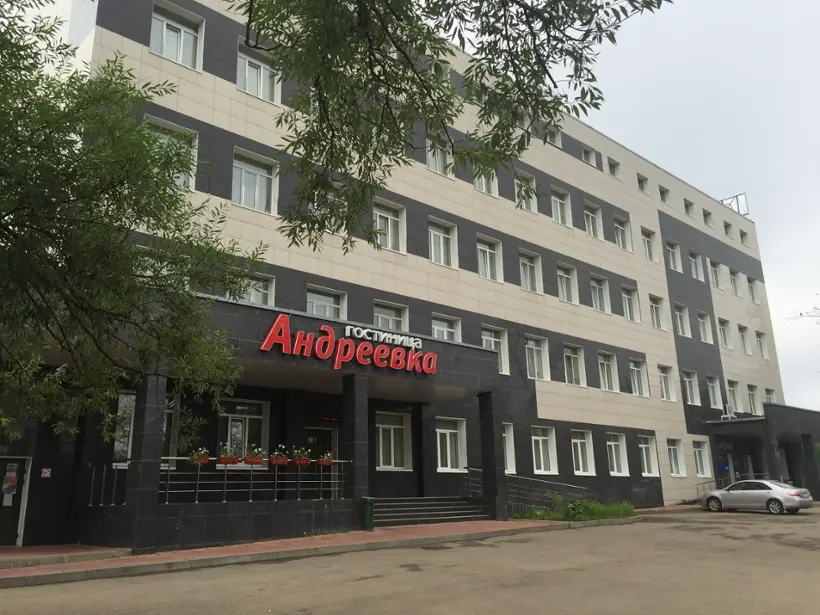 Гостиница "Андреевка" АО "НПО Стеклопластик"