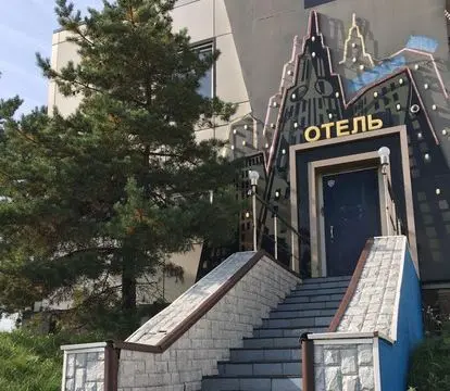 Мини-отель "Апельсин в Митино"