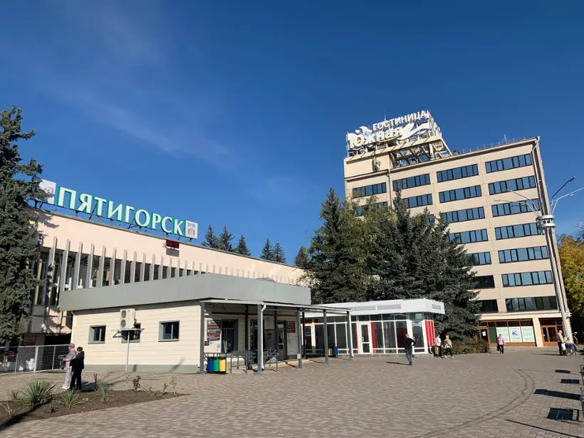Гостиница «Южная» ОАО «Гостиница «Пятигорск»