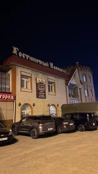 Гостиничный комплекс «Старый город» ИП Овчарова Галина Александровна